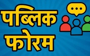 जिले में 10 प्राथमिक कृषि साख सहकारी समितियों की पुर्नगठन सूची जारी, 23 अप्रैल तक लिए जायेंगे दावा-आपत्ति