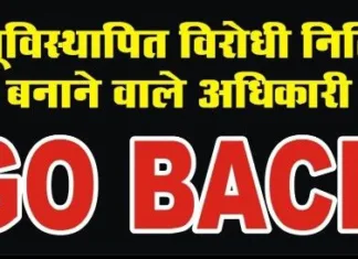 रोजगार के बिना कोयला नहीं! भूविस्थापितों का कोयला मंत्री को काला झंडा दिखाने का ऐलान