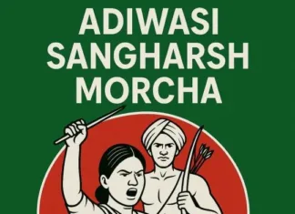 बस्तर में ‘ऑपरेशन कगार’: आदिवासियों के खिलाफ युद्ध या कॉर्पोरेट लूट का खेल?