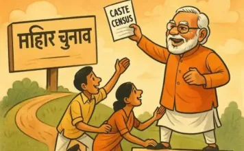 मोदी सरकार का जाति जनगणना का ऐलान: बिहार चुनाव और सामाजिक न्याय की नई डगर