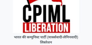 सुप्रीम कोर्ट के आदेश पर भाकपा (माले) लिबरेशन का बयान: बिहार में मताधिकार पर मंडराया खतरा, जनता तैयार