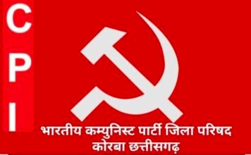 शिक्षा-स्वास्थ्य छोड़ शराब परोसने में लगी सरकार! महिला फेडरेशन और CPI का बड़ा आरोप
