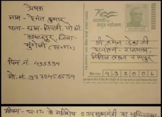 छत्तीसगढ़ में दो अतिरिक्त उप मुख्यमंत्रियों के पद समाप्त करने की उठी मांग, राज्यपाल को भेजे जा रहे पोस्टकार्ड