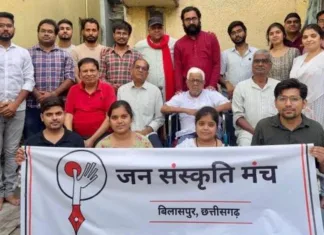 बिलासपुर में जन संस्कृति मंच की नई इकाई का गठन: मुदित मिश्रा बने अध्यक्ष, निहाल सोनी को मिली सचिव की जिम्मेदारी