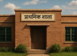 छत्तीसगढ़ में ‘प्राथमिक शाला’ शब्द होगा इतिहास: सरकारी स्कूलों के नामों और पहचान में बड़ा बदलाव