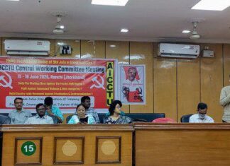 रांची में AICCTU की केंद्रीय कार्यकारिणी की बैठक शुरू: 9 जुलाई की राष्ट्रव्यापी हड़ताल को सफल बनाने का आह्वान