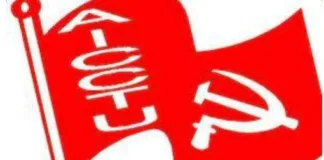 AICCTU ने IREF के कटनी सम्मेलन को बताया अवैध: फेडरेशन विरोधी साज़िश करार