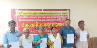 बिहार में 9 जुलाई को देशव्यापी हड़ताल: मजदूर, किसान, योजनाकर्मी एकजुट, केंद्र सरकार की नीतियों के खिलाफ – Big Protest Call