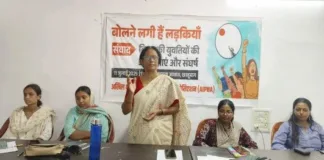 पटना में ऐपवा की कार्यशाला: छात्राओं ने आकांक्षाओं और संघर्षों पर की खुलकर बात
