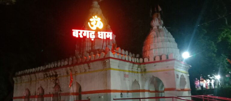 सावन के आखिरी सोमवार को प्रसिद्ध सिद्धेश्वर नाथ मंदिर बरगढ़ धाम में महा भंडारे का आयोजन