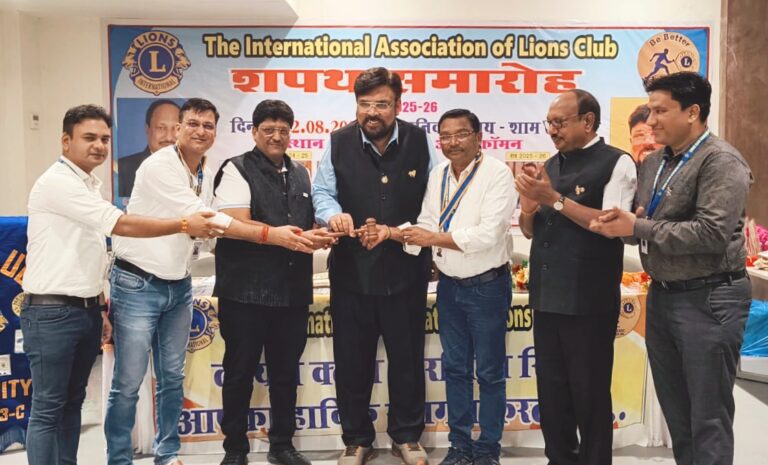 सेवा का संकल्प के साथ लायंस का शपथ ग्रहण सम्पन्न लायन संजय अग्रवाल (मेडिकल)ने ली अध्यक्ष पद की शपथ