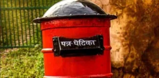 चिट्ठियों का सुनहरा दौर समाप्त: 171 साल बाद भारतीय डाक की रजिस्टर्ड पोस्ट सेवा होगी बंद, स्पीड पोस्ट में होगा विलय