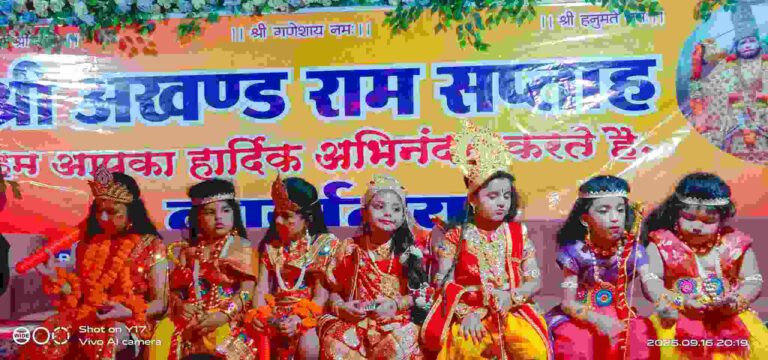 श्री राम चन्द्र जी की पालकी यात्रा अखंड श्री राम नाम सप्ताह का अंतिम दिन
