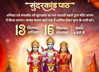 गंज बाजार खरसिया हनुमान मंदिर में सुंदरकांड पाठ का आयोजन