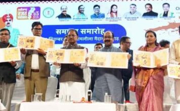 चक्रधर समारोह के 40 वीं वर्षगांठ पर डाक विभाग के विशेष आवरण का मुख्यमंत्री विष्णुदेव साय ने किया विमोचन