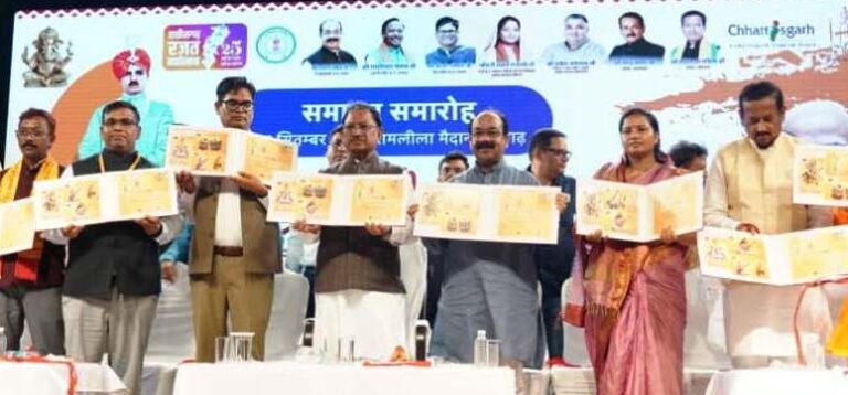 चक्रधर समारोह के 40 वीं वर्षगांठ पर डाक विभाग के विशेष आवरण का मुख्यमंत्री विष्णुदेव साय ने किया विमोचन