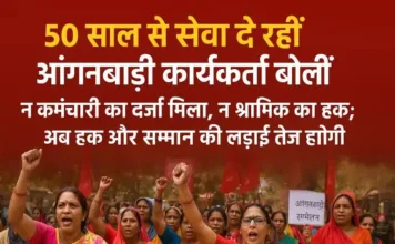 आंगनबाड़ी कार्यकर्ता सहायिकाओं का हल्ला बोल: कर्मचारी दर्जा, वेतन और पेंशन की मांग पर जिला मुख्यालयों में गूंजी आवाज