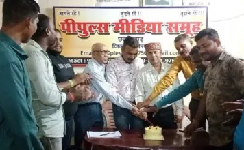 कलम की शक्ति और एकजुटता का पर्व: पीपुल्स मीडिया समूह ने मनाया अपना स्थापना दिवस