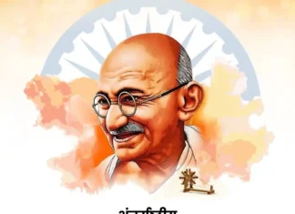 अंतर्राष्ट्रीय अहिंसा दिवस और महात्मा गांधी का विश्व पर प्रभाव