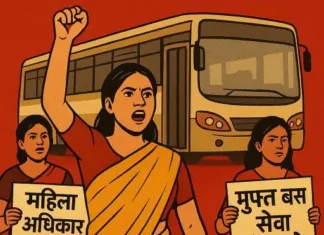 दिल्ली: मुफ्त बस सेवा पर नई शर्त के खिलाफ ‘AIPWA’ ने खोला मोर्चा, जंतर-मंतर पर 8 अक्टूबर को होगी ‘महिला अधिकार पंचायत’