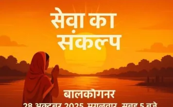 छठ पर्व पर सेवा का संकल्प: बालकोनगर चैम्बर ऑफ कॉमर्स करेगा श्रद्धालुओं को चाय-बिस्किट वितरण