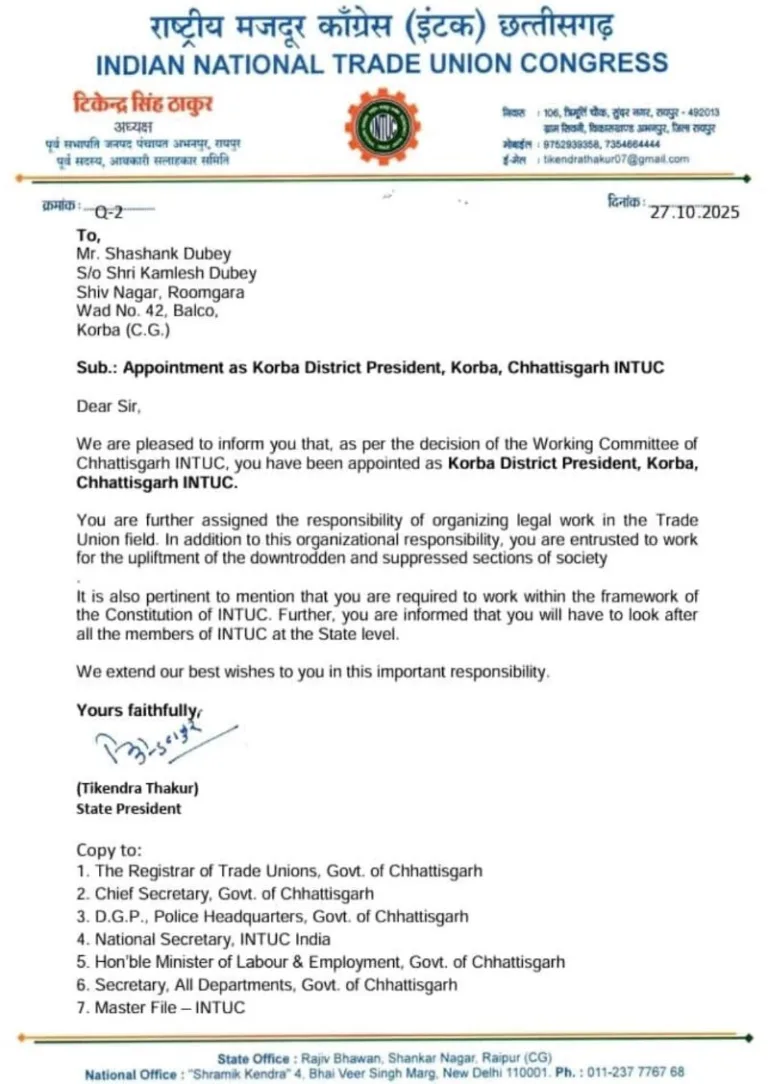शशांक दुबे पुनः बने इंटक कोरबा जिला अध्यक्ष: श्रमिकों के अधिकार और सम्मान की लड़ाई को करेंगे और मजबूत