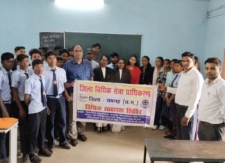 बाल दिवस के अवसर पर विधिक साक्षरता शिविर का आयोजन