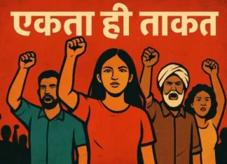 एकता ही ताकत: संगीत, समाज, संगठन और संघर्ष की असली शक्ति कैसे बनती है एकजुटता