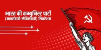 यूजीसी के भेदभाव विरोधी नियमों पर सुप्रीम कोर्ट की रोक: क्या ‘जातिविहीन समाज’ की दलील से मिट जाएगा रोहित और पायल का दर्द? भाकपा-माले