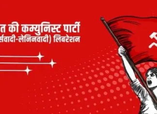 उत्तर प्रदेश: आदिवासी अधिकारों के लिए संघर्ष करते भाकपा-माले नेताओं की विवादास्पद गिरफ्तारी; बुलडोजर कार्रवाई जारी