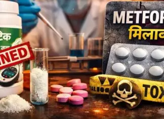 अमानक आयुष दवा पर कड़ा एक्शन: ‘श्री फास्टेक शुगर नाशक चूर्ण’ की बिक्री पर तत्काल रोक, मेटफॉर्मिन की मिलावट उजागर