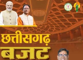 छत्तीसगढ़ बजट 2026-27: किसान, युवा, महिला और बुजुर्गों के सर्वांगीण विकास की ठोस आधारशिला; ‘विकसित भारत 2047’ की दिशा में निर्णायक कदम – अमित साहू