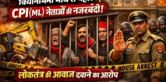 UP News: बुलडोजर राज के खिलाफ विधानसभा मार्च से पहले CPI(ML) नेताओं की नजरबंदी; लोकतंत्र की आवाज दबाने का आरोप