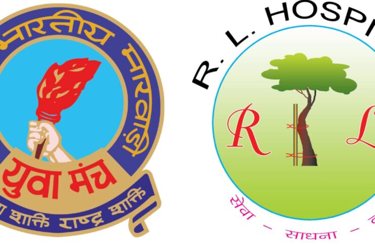 निःशुल्क चिकित्सा शिविर 15 मार्च को, जरूरत मंद उठाये लाभ : मायुम