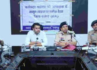 रायगढ़ में कानून-व्यवस्था, सड़क सुरक्षा और नशामुक्ति पर सख्त रुख, प्रशासन की व्यापक कार्ययोजना तय
