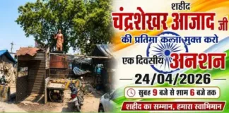 शहीद चंद्रशेखर आज़ाद की प्रतिमा के पास गंदगी और अतिक्रमण, सम्मान बचाने को अधिवक्ता अब्दुल नफीस खान का आज एकदिवसीय अनशन