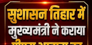 मुख्यमंत्री विष्णुदेव साय ने कोरबा के लेमरू में कराया पीएम आवास का गृह प्रवेश, सोलर योजना के लिए भी दी सहायता राशि