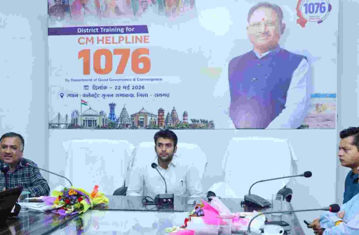 सीएम हेल्पलाइन 1076 से शिकायतों का होगा त्वरित निराकरण