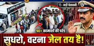 कोरबा पुलिस का सख्त संदेश: 90 से अधिक बदमाशों की परेड, बोले – सुधरो, वरना जेल तय है