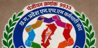 रायपुर में NHM कर्मचारियों का महासम्मेलन: 18 हजार स्वास्थ्यकर्मी होंगे शामिल