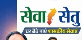 सेवा-सेतु से आसान हुआ आय, जाति और निवास प्रमाण पत्र बनवानाघर बैठे ऑनलाइन आवेदन, समय पर मिल रहे प्रमाण पत्र