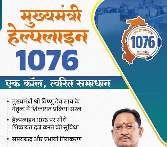 मुख्यमंत्री हेल्पलाइन से ड्राइविंग लाइसेंस की समस्या का हुआ समाधान