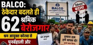 BALCO: ठेकेदार बदलते ही 62 श्रमिक बेरोजगार, श्रम आयुक्त कोरबा से पुनर्बहाली और अंतिम भुगतान की मांग