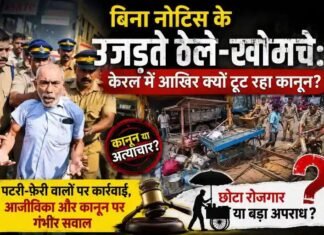 पटरी-फेरी वालों पर कार्रवाई, आजीविका और कानून पर गंभीर सवाल