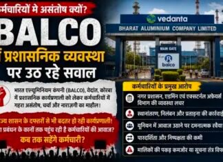 बालको-वेदांता में बिगड़ते प्रशासनिक हालात: कर्मचारियों में बढ़ा असंतोष