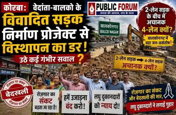 कोरबा: वेदांता-बालको के विवादित सड़क निर्माण प्रोजेक्ट से विस्थापन का डर, उठे कई गंभीर सवाल