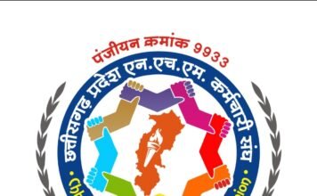 रायगढ़ में तेज बारिश के बीच NHM कर्मचारियों की विशाल पैदल रैली: कलेक्टर को सौंपा ज्ञापन