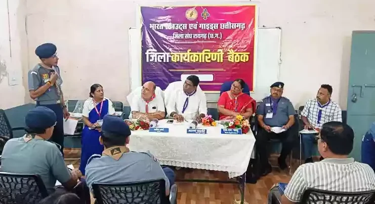भारत स्काउट गाइड संघ के जिला कार्यकारी बैठक संपन्न
