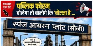 पब्लिक फोरम बोलेगा तो बोलोगे कि…
