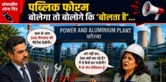 पब्लिक फोरम बोलेगा तो बोलोगे कि…